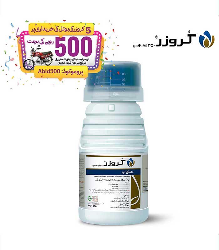 CRUISER  100 ML - Naya Sawera Pakistan