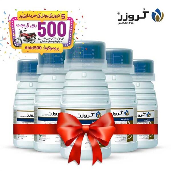 CRUISER  100 ML | Pack of 05