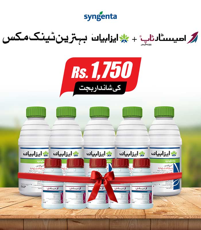 new-featured Isabion + Amistar Top Bundle Offer - Image 1